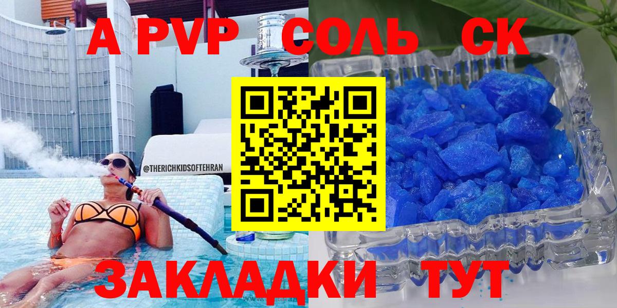 Альфа ПВП кристаллы  Alpha-PVP VHQ  A-PVP  Десногорск  Вход с VPN 