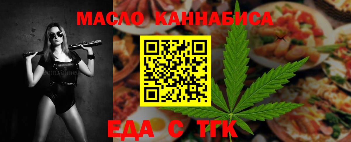 Десногорск  Cannafood марихуана  Вход с VPN 