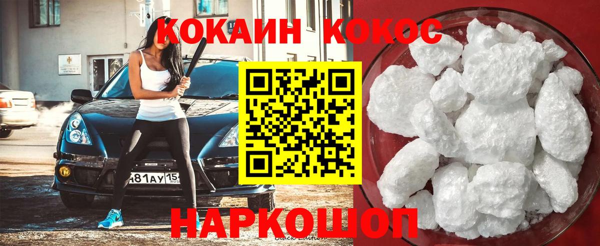 Кокаин Боливия  КОКАИН FishScale  Десногорск  купить   Вход с VPN 