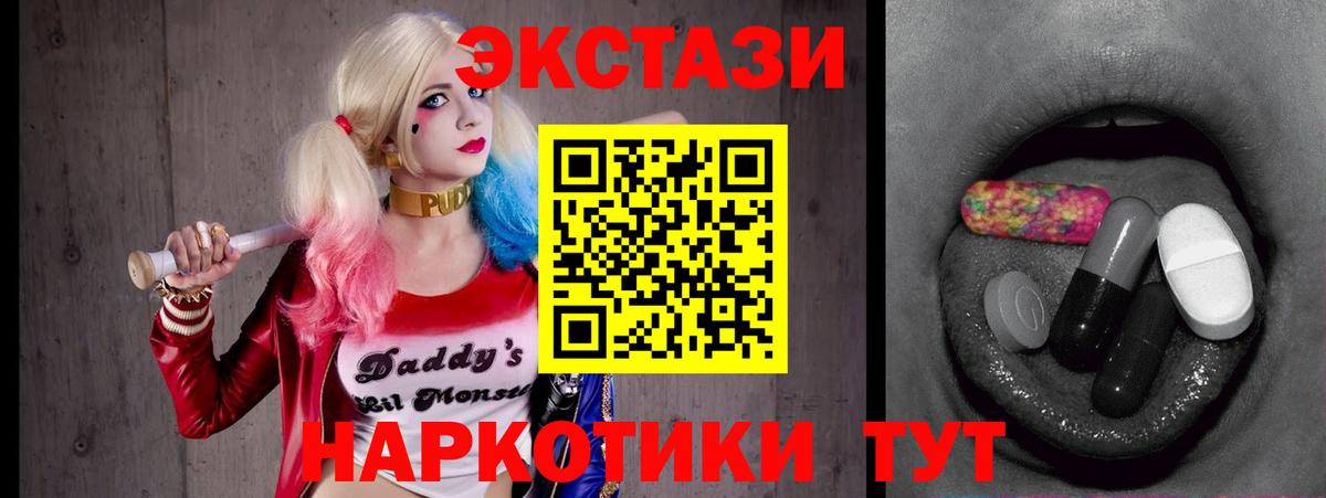 ЭКСТАЗИ 280 MDMA Десногорск