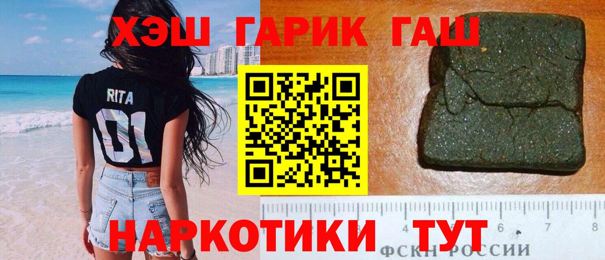 Десногорск  Гашиш  ГАШИШ Изолятор  Вход с VPN  Гашиш гарик 