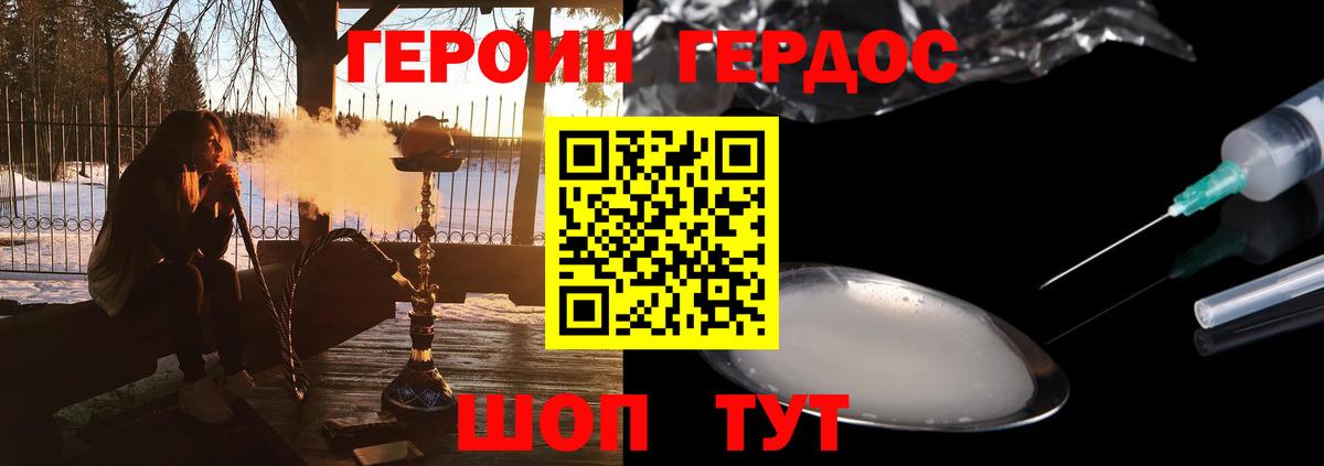 Десногорск  Героин афганец  Вход с VPN 