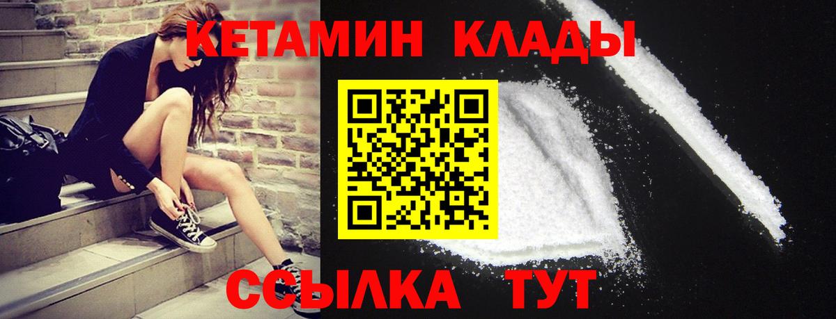 Десногорск  Кетамин ketamine  КЕТАМИН VHQ  Вход с VPN 