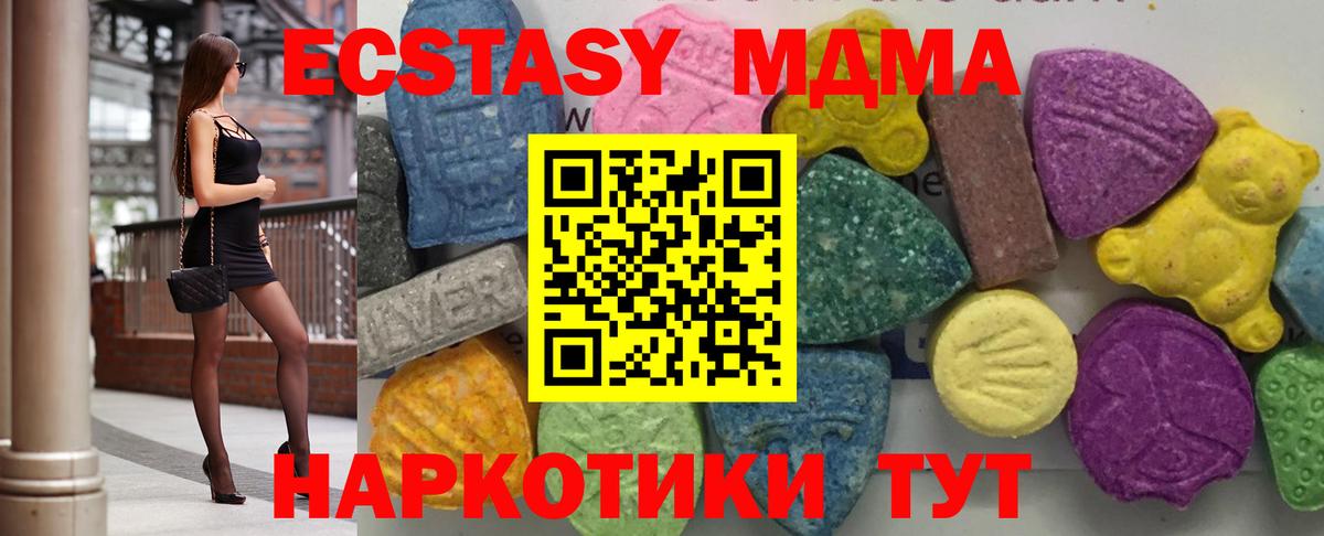 MDMA Molly Десногорск