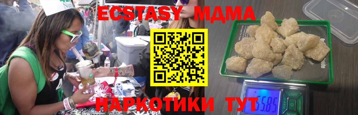 МДМА  МДМА Molly  Вход с VPN  Десногорск  MDMA кристаллы 