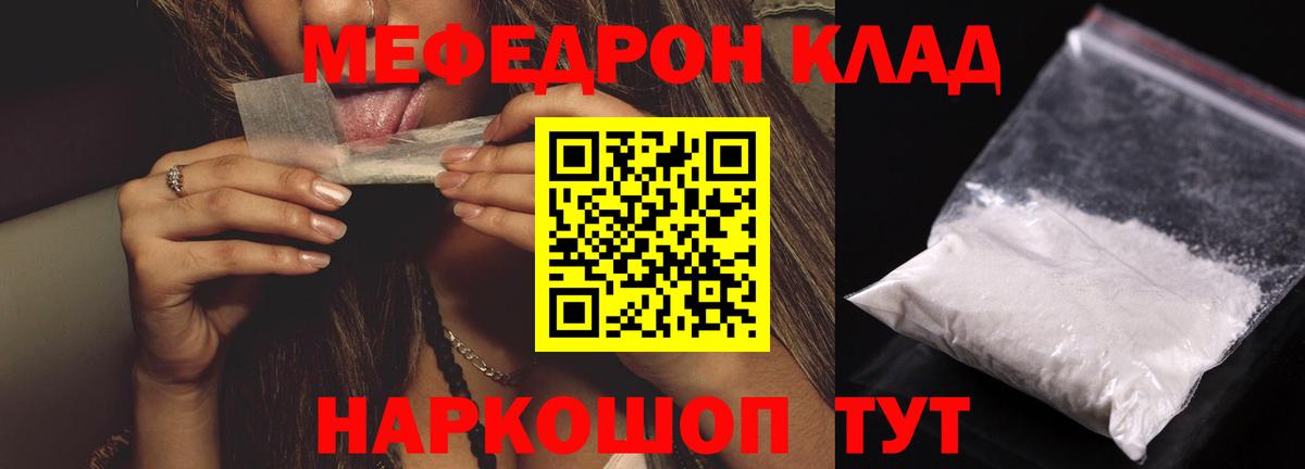 Десногорск  МЕФ mephedrone  Вход с VPN  Меф  МЕФ 4 MMC  хочу   Меф 