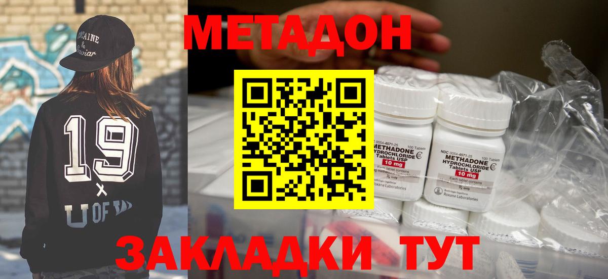   вход  МЕТАДОН мёд  Вход с VPN  Десногорск 