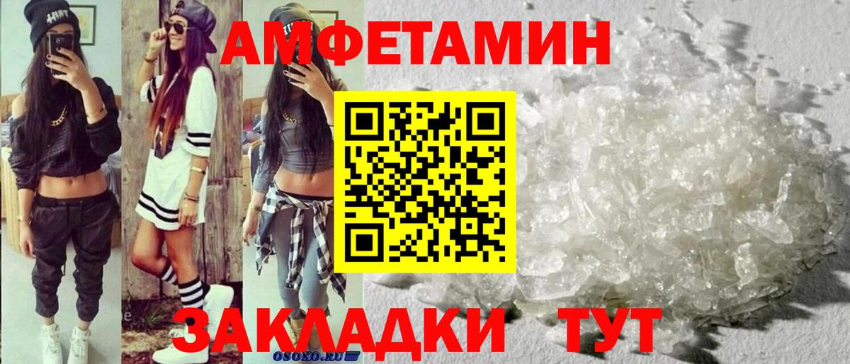 Метамфетамин пудра Десногорск